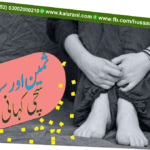 <font face="jameel noori nastaleeq">علاج سے پہلے اور علاج کے بعد – سچی کہانی؛ ثمین کی اپنی زبانی
