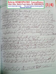 My Health Issues and Feedback of 20 Day’s Homeopathic Treatment by Hussain Kaisrani (Miss A A Khan)