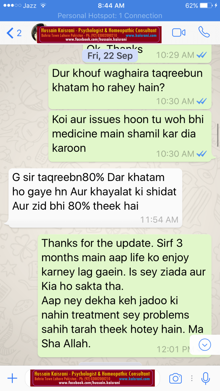 <span class="urdu-title" dir="rtl">سرجری، پریگنینسی، قبروں، خون اور موت کا ڈر، خوف اور فوبیا – کامیاب علاج (حسین قیصرانی)</span>