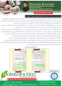 چھوٹے قد، جسامت اور وزن میں اضافہ: ہومیوپیتھک دوا اور علاج – حسین قیصرانی