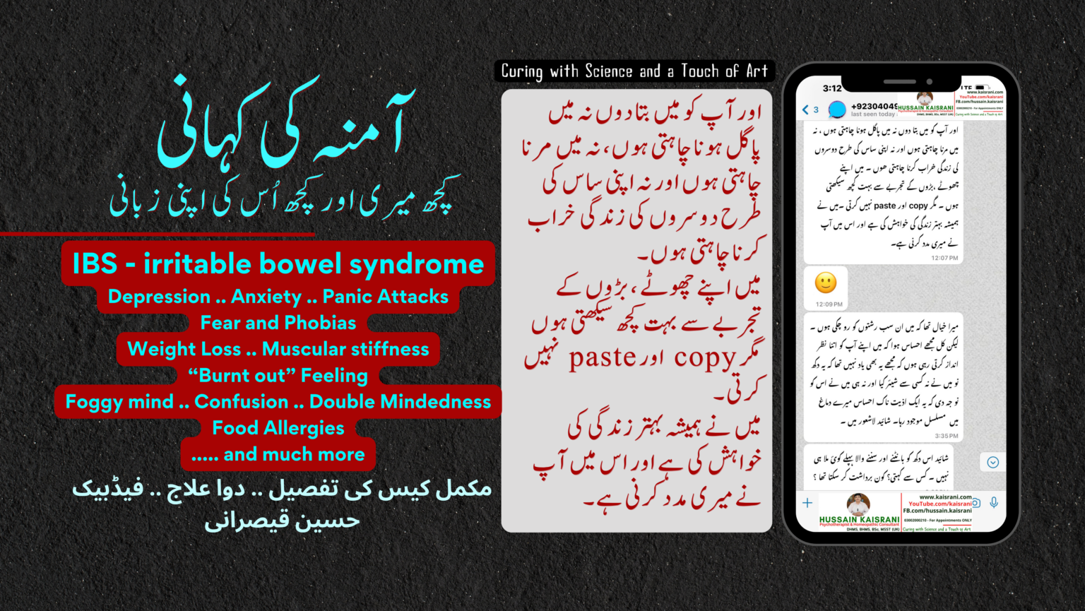 <span class="urdu-title" dir="rtl">جذباتی، ذہنی اور نفسیاتی مسائل معدہ خرابی، انگزائٹی پینک اٹیک – ہومیوپیتھک دوا علاج – حسین قیصرانی</span>