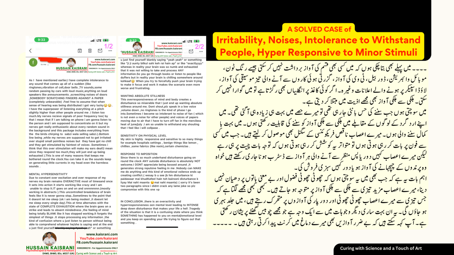 <span class="urdu-title" dir="rtl">شدید حساسیت، نیند، بھوک اور سر درد کے مسائل ۔ ہومیوپیتھک دوا اسارم کا دلچسپ کیس ۔ حسین قیصرانی</span>
