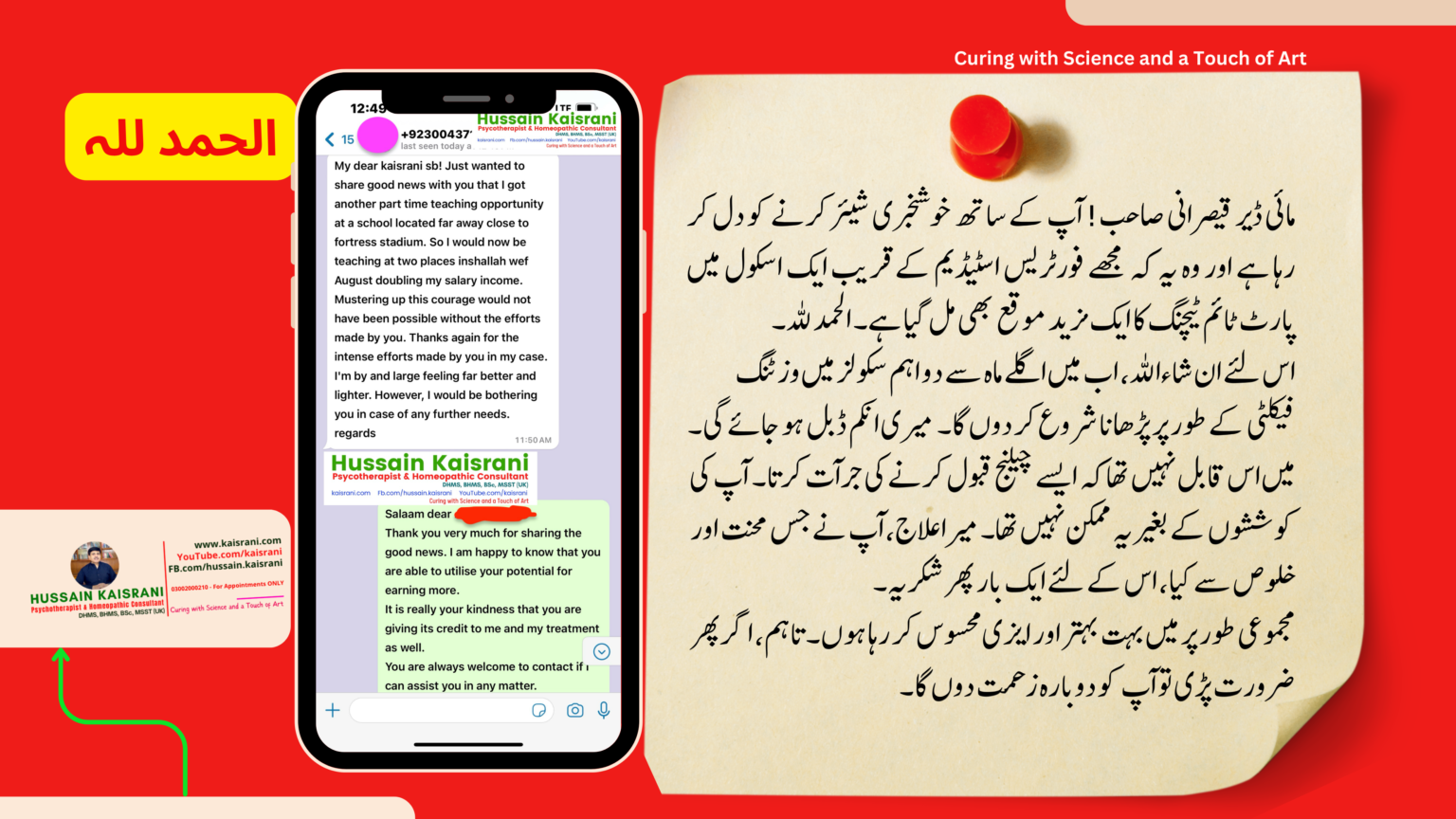 <span class="urdu-title" dir="rtl">انگزائٹی، سٹریس اور ٹینشن کا علاج ۔ فیڈبیک</span>