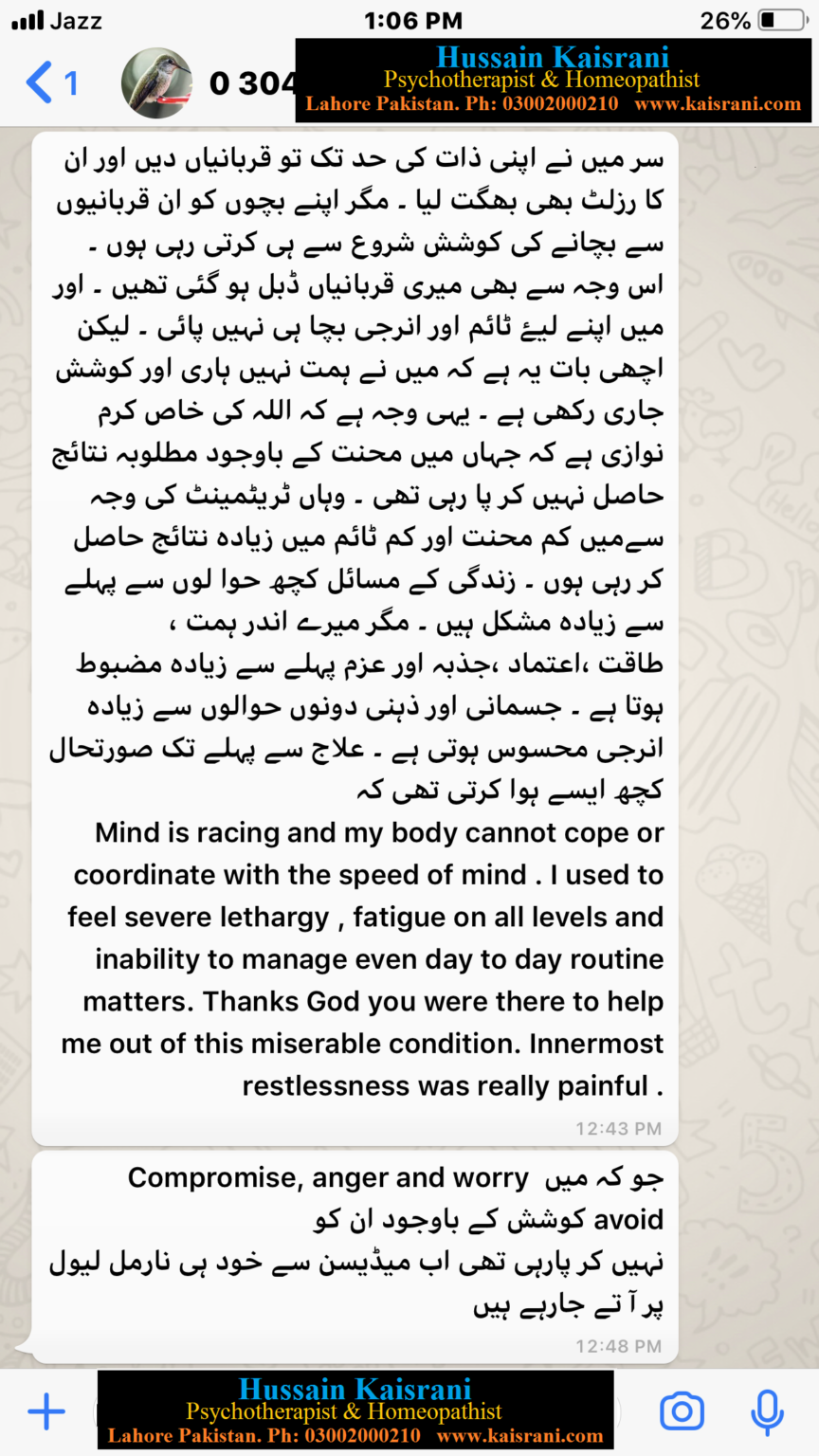 <span class="urdu-title" dir="rtl">ہمت، طاقت، اعتماد، جذبہ اور عزم اب پہلے سے زیادہ مضبوط – فیڈبیک</span>