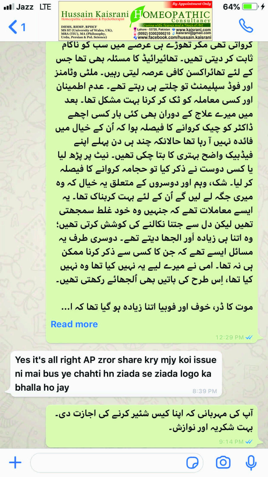 <span class="urdu-title" dir="rtl">سانس میں شدید رکاوٹ، ہارٹ اٹیک کا وہم، سونے کے دوران موت کا ڈر، خوف اور فوبیا – کامیاب کیس، علاج اور ہومیوپیتھک دوائیں – حسین قیصرانی</span>
