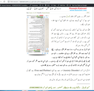 دو ماہ میں ڈر خوف اور فوبیا کا علاج مکمل – کامیاب علاج – فیڈبیک