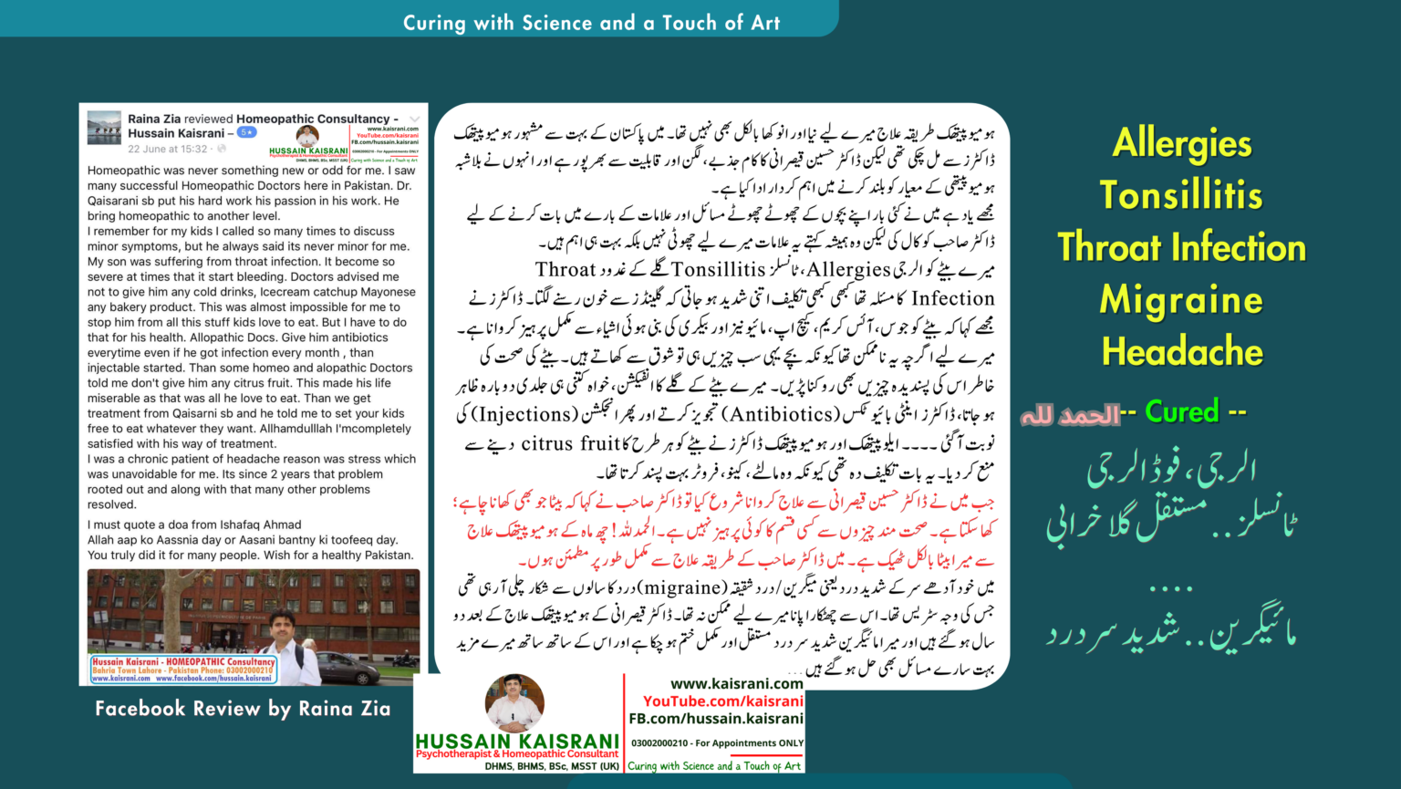 <span class="urdu-title" dir="rtl">مائیگرین درد شقیقہ شدید سر درد الرجی ٹانسلز فوڈ الرجی کامیاب علاج ۔ فیس بک ریویو</span>