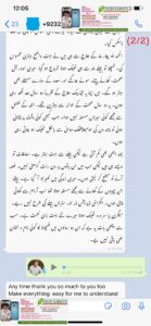فسچلا بھگندر، معدہ خرابی، میگرین سر درد ۔ کامیاب کیس، دوا اور علاج ۔ حسین قیصرانی