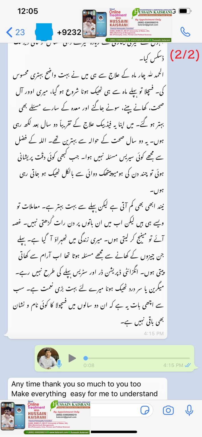 <span class="urdu-title" dir="rtl">فسچلا بھگندر، معدہ خرابی، میگرین سر درد ۔ کامیاب کیس، دوا اور علاج ۔ حسین قیصرانی</span>