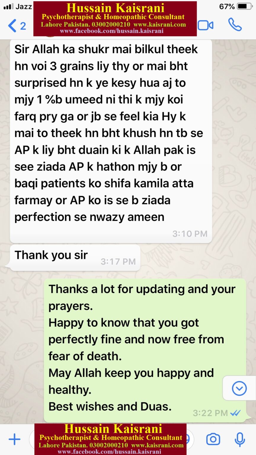 <span class="urdu-title" dir="rtl">پینک اٹیک، انگزائٹی اور موت کا ڈر – فیڈبیک</span>