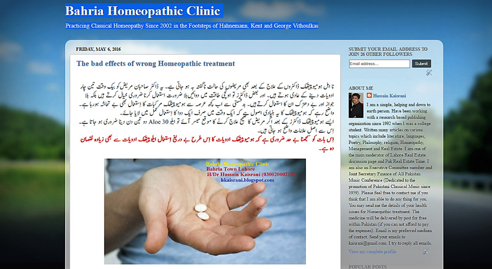 The bad effects of wrong Homeopathic treatment -Urdu- Hussain Kaisrani