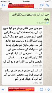 ایک آن لائن کلائنٹ کے جذبات – ہومیوپیتھک علاج