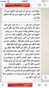 باہر کی داوئی سے ڈر لگتا ہے اور ہومیوپیتھک دوائی سے سکون رہتا ہے — آن لائن کلائنٹ کا فیڈبیک (حسین قیصرانی)