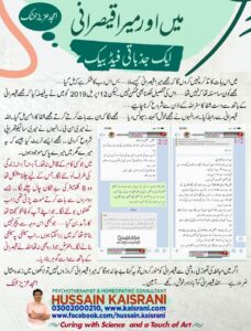 میں اور میرا قیصرانی ۔ ایک جذباتی فیڈبیک ۔ امجد عزیز خٹک