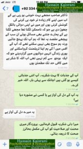 مجھے بہت خوشی ہو رہی ہے – فیڈبیک