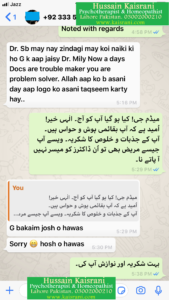 ڈاکٹر صاحب! میں نے زندگی میں کوئی نیکی کی ہو گی جو آپ جیسے ڈاکٹر ملے