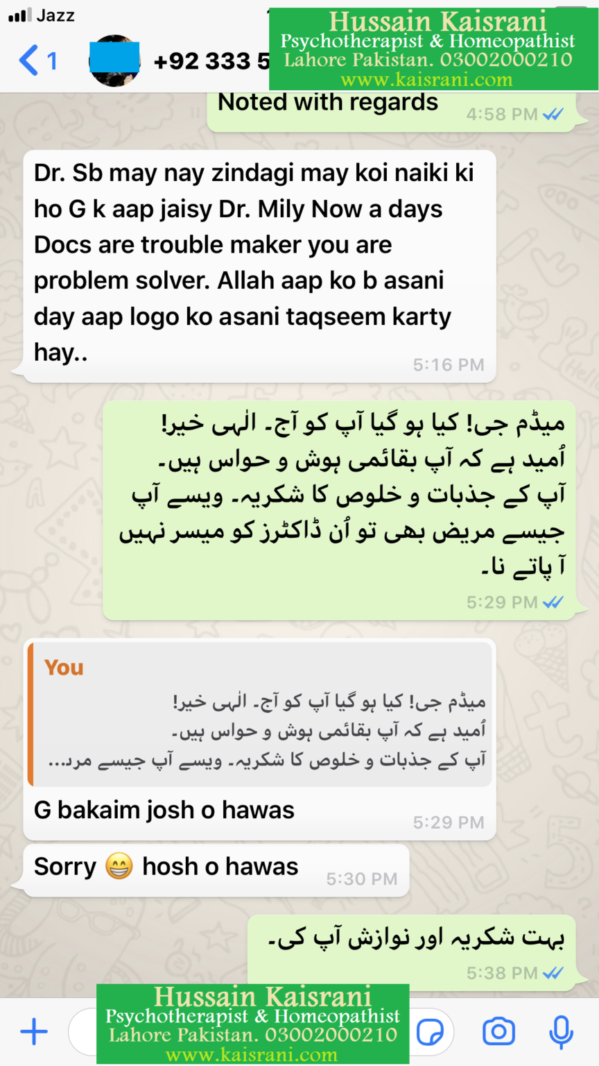 <span class="urdu-title" dir="rtl">ڈاکٹر صاحب! میں نے زندگی میں کوئی نیکی کی ہو گی جو آپ جیسے ڈاکٹر ملے</span>