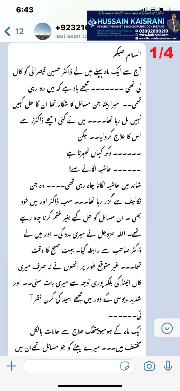 <span class="urdu-title" dir="rtl">ناپاکی، ٹچ کرنے، بار بار کپڑے بدلنے اور ہاتھ دھونے کا وہم، عجیب ڈر اور خوف – فیڈبیک</span>