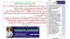 کیینڈا سے آن لائن مریضہ کا فیڈبیک ۔۔ الحمد للہ