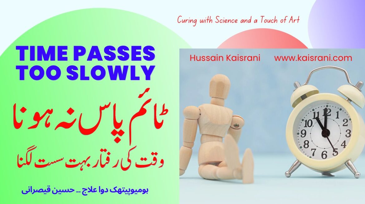 Time is Too slow for those who Wait Time Pass na hona | Time passes SLOWLY | | wajah ilaj | depression | Urdu Hinid | Hussain Kaisrani