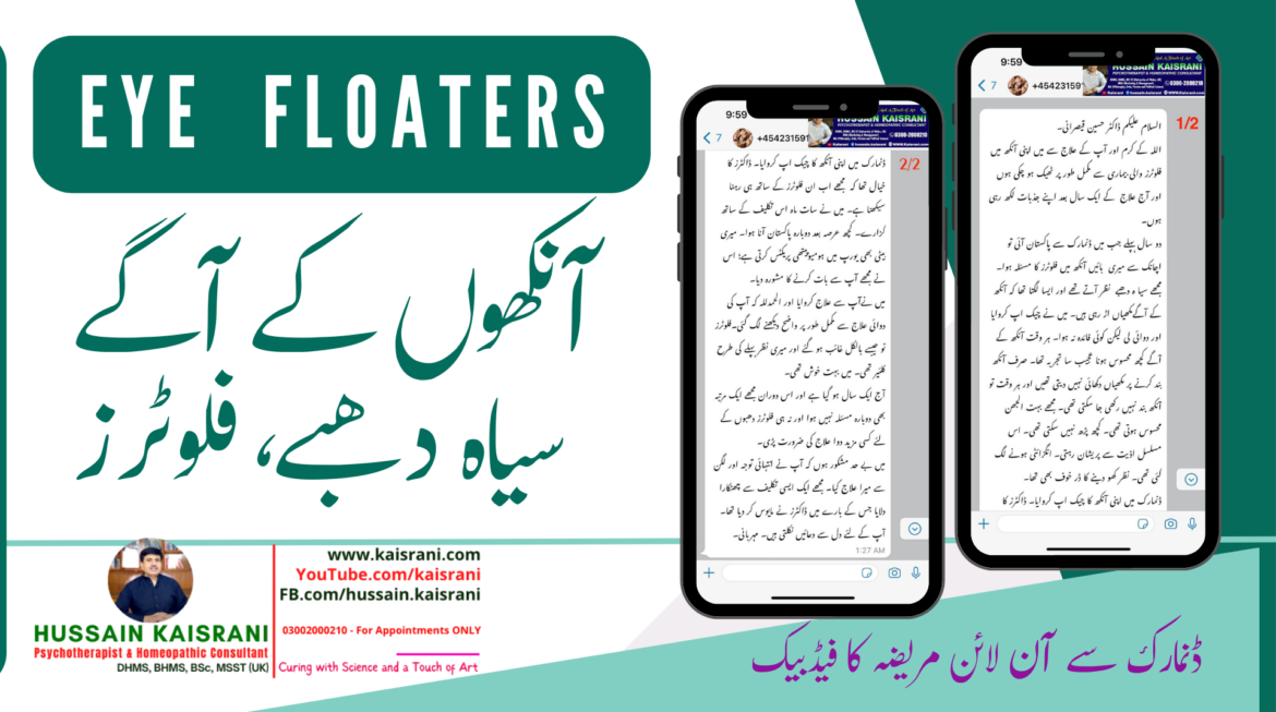 Successful Homeopathic Treatment for Eye Floaters, Anxiety & Depression – Hussain Kaisrani