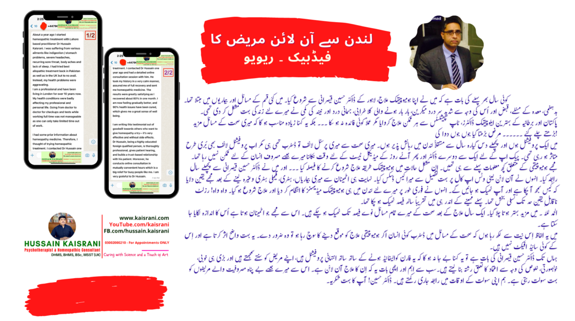 Muneer Ahmad from London, UK recommends Hussain Kaisrani’s Online Treatment – A review