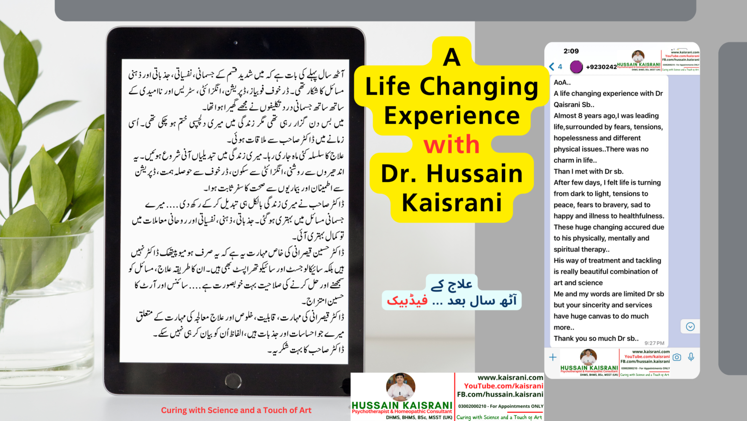 <span class="urdu-title" dir="rtl">ڈر خوف فوبیا، انگزائٹی، ڈپریشن، پینک اٹیک، جسمانی درد، معدے کے مسائل . کامیاب علاج . 8 سال بعد فیڈبیک</span>