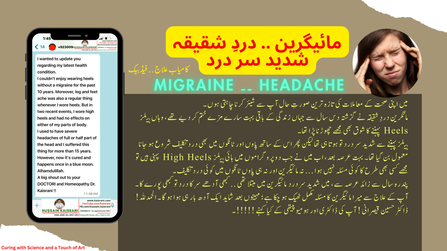 <span class="urdu-title" dir="rtl">پندرہ سال پرانا میگرین آدھے پورے سر کا درد .. کامیاب ہومیوپیتھک علاج .. فیڈبیک</span>