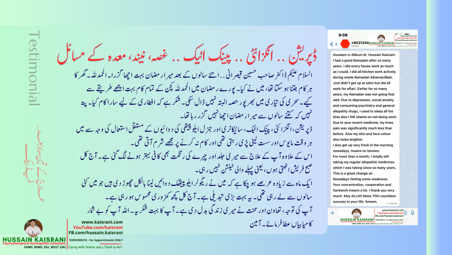 <span class="urdu-title" dir="rtl">ڈپریشن .. انگزائٹی .. پینک اٹیک .. غصہ، نیند، معدہ کے مسائل .. علاج کے تین ماہ بعد فیڈبیک</span>