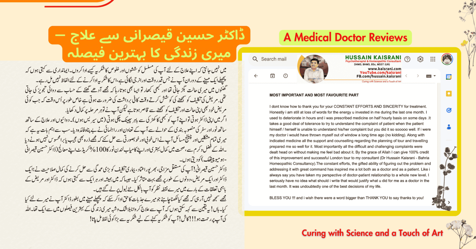 <span class="urdu-title" dir="rtl">ڈاکٹر حسین قیصرانی سے علاج — میری زندگی کا بہترین فیصلہ</span>