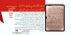 A Mother’s Testimonial: My 13-Year-Old Son’s Neurodivergent OCD Recovery