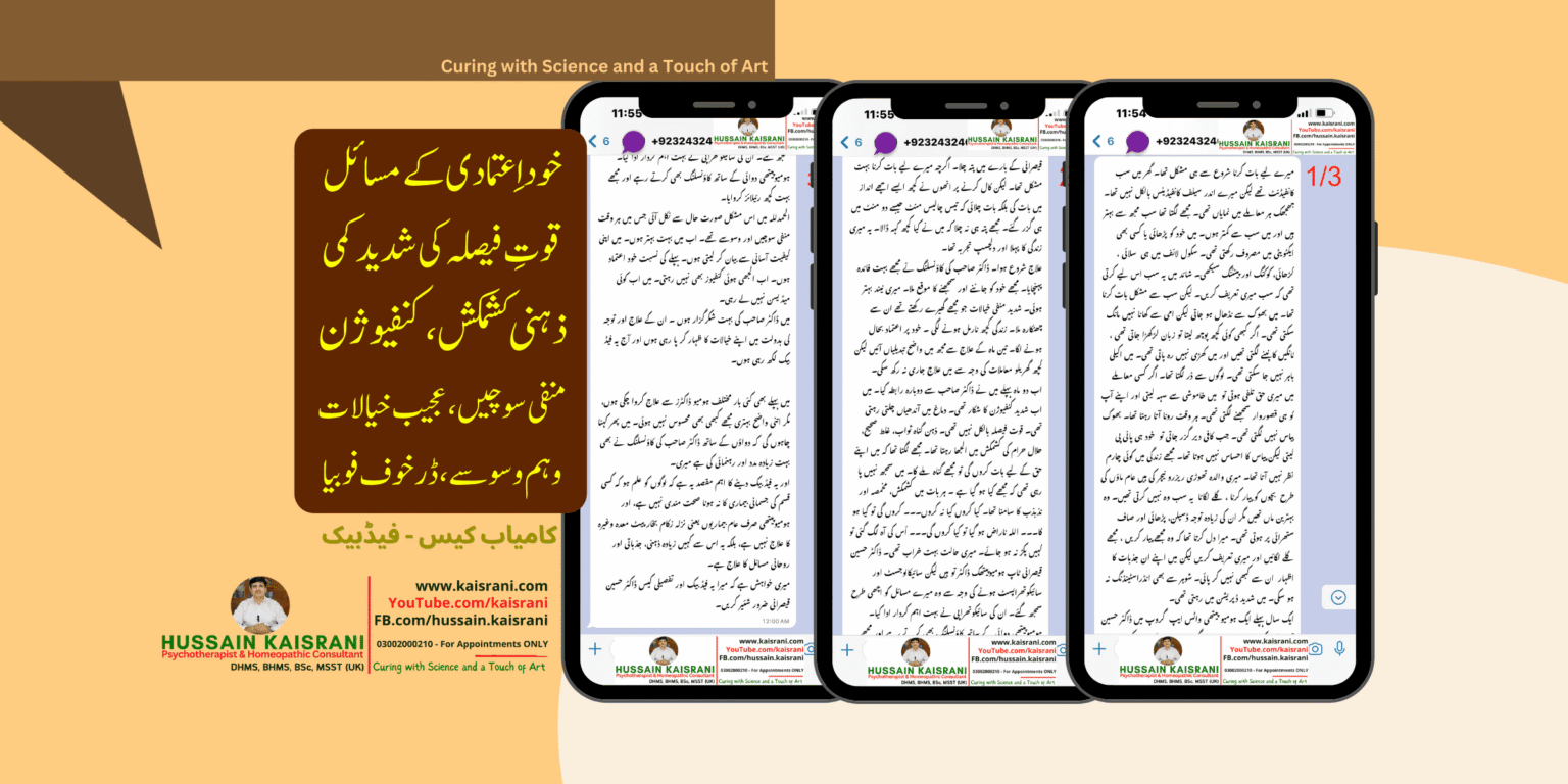 Recovery from Social Anxiety, Depression & Intrusive Religious Thoughts – Treatment by Dr. Hussain Kaisrani