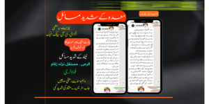 Recovery from Severe Anxiety Disorder, Panic Attacks, Health Anxiety and Depression – Patient Experience with Dr Hussain Kaisrani