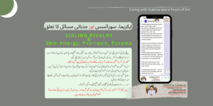 From Sibling Jealousy to Emotional Balance: A Child’s Recovery from Psoriasis, Eczema and Dermatitis