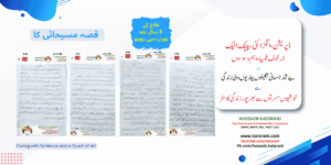 ڈپریشن، انگزائٹی، پینک اٹیک،ڈر، خوف، فوبیا، وہم، وسوسے