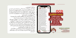 Recovery from Migraine, Anxiety, Depression, Panic Attacks, OCD & Insomnia with Homeopathic Treatment