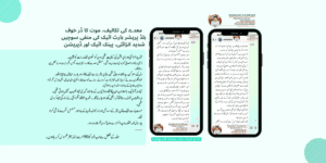 معدے کی تکالیف، موت کا ڈر خوف