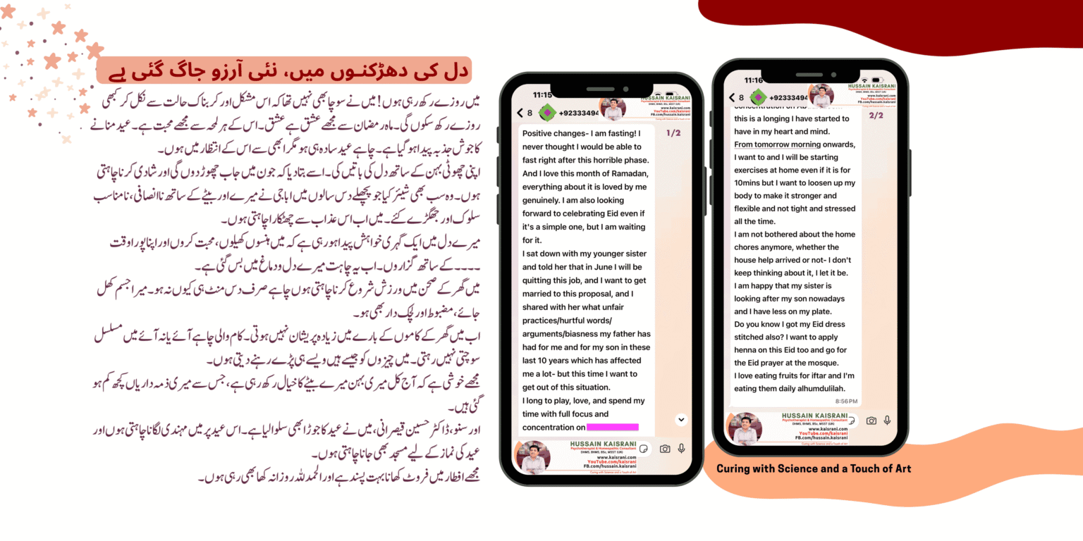 <span class="urdu-title" dir="rtl">دل کی دھڑکنـوں میں، نئی آرزو جاگ گئی ہے</span>
