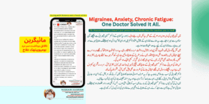 ڈاکٹر حسین قیصرانی کا ہومیوپیتھک علاج – مائیگرین سے نجات