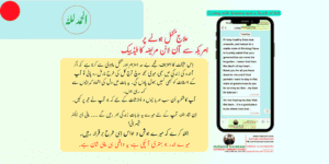 امریکہ سے آن لائن مریضہ کا فیڈبیک | ڈاکٹر حسین قیصرانی