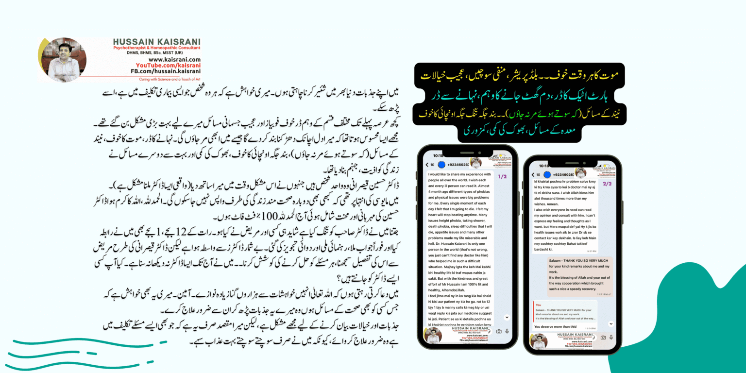 <span class="urdu-title" dir="rtl">موت ہارٹ اٹیک بلڈ پریشر کا ڈر خوف وہم، پینک اٹیک انزائٹی</span>