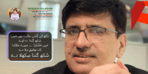 سُکھ گننا سِکھلا دے