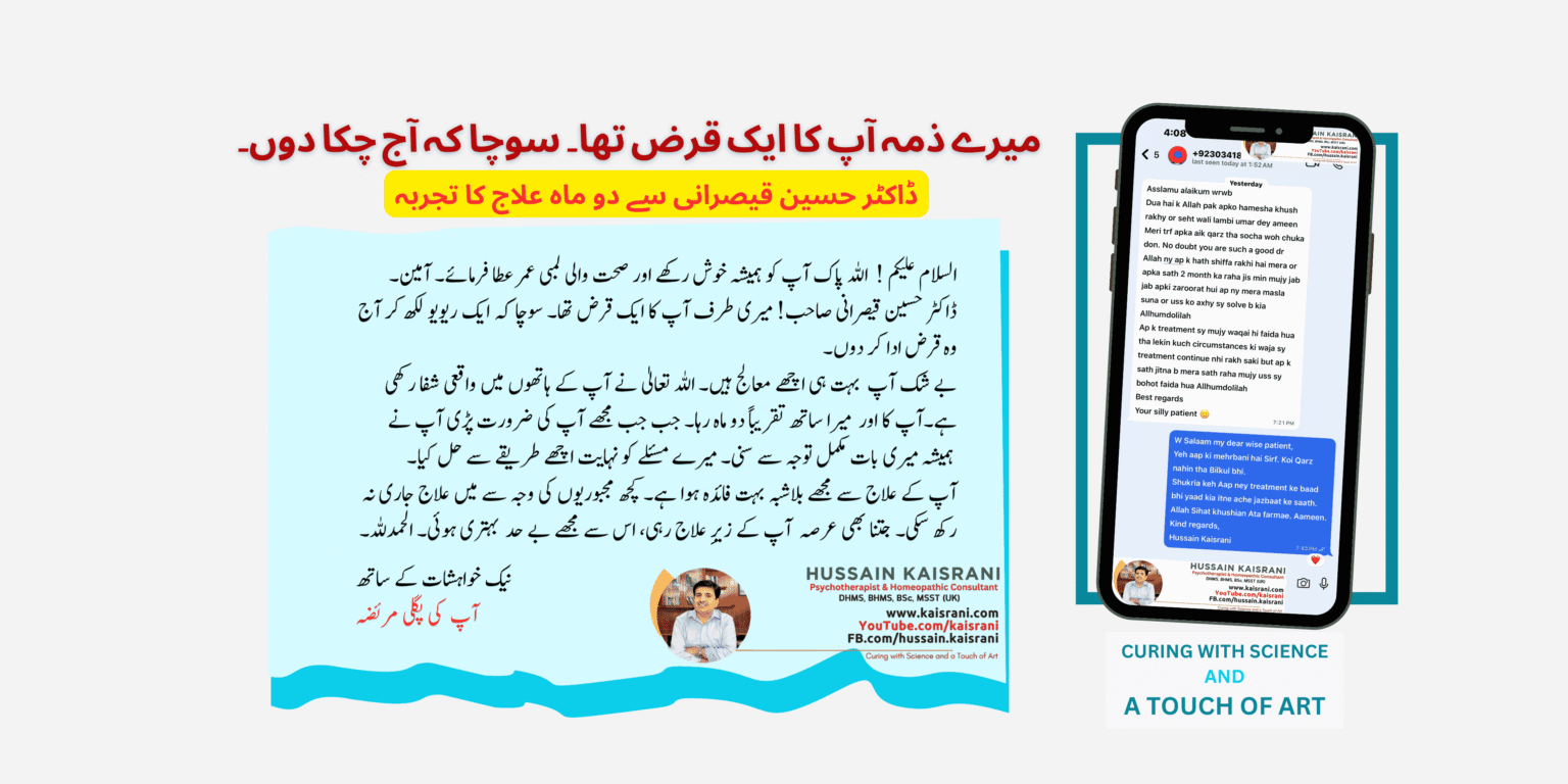 Dr. Hussain Kaisrani Homeopathy treatment review