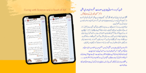 شدید کمر درد، جسمانی بیماریوں، صدمات، غم، اداسی اور ڈپریشن