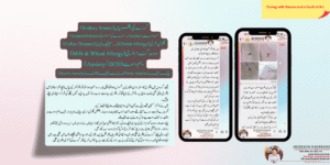 گردے کی پتھریاں، گلوٹن الرجی، سیلیک ڈیزیز، پینک اٹیک – ہومیوپیتھک علاج