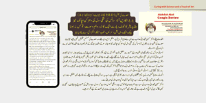 تیزابیت، ڈپریشن، ایسڈ ریفلکس، ہارٹ اٹیک کا خوف ہیلتھ انگزائٹی